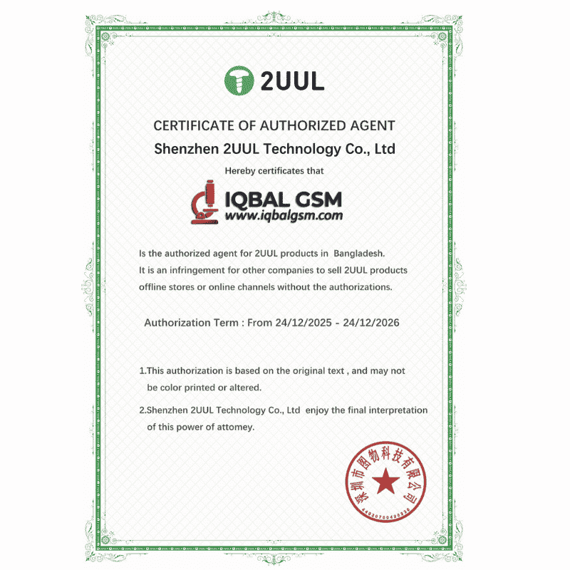 2uul AUTHORIZATION CERTIFICATE