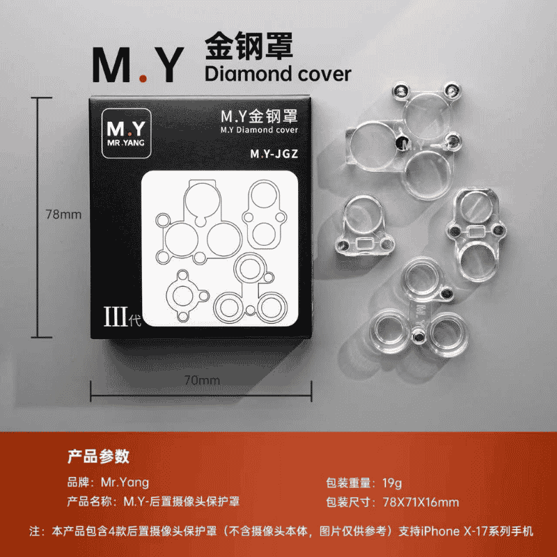  MY   4 IN 1 Camera Lens Magnetic Protector Cover for IPhone 6-17Pro Max Camera Lens Heating or Soldering Repair Protection Tools